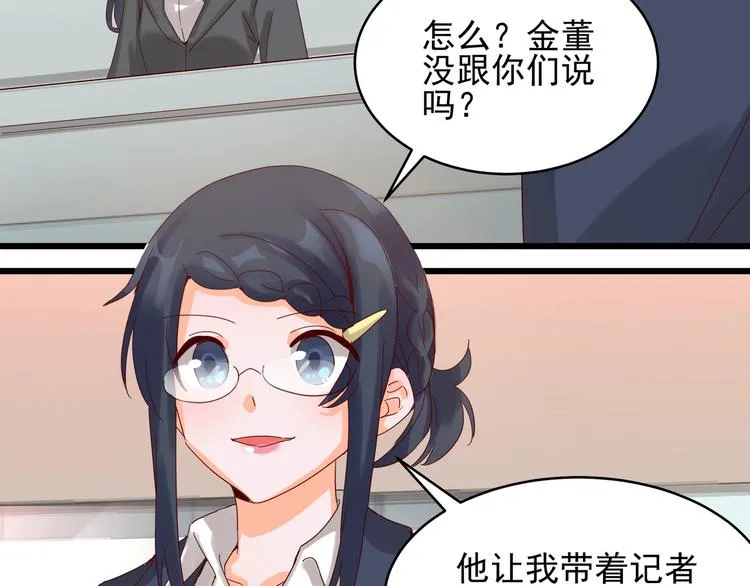 第40话 寻到底价 第10页
