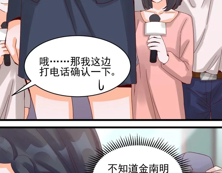第40话 寻到底价 第12页