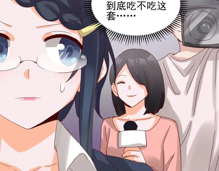 第40话 寻到底价 第13页