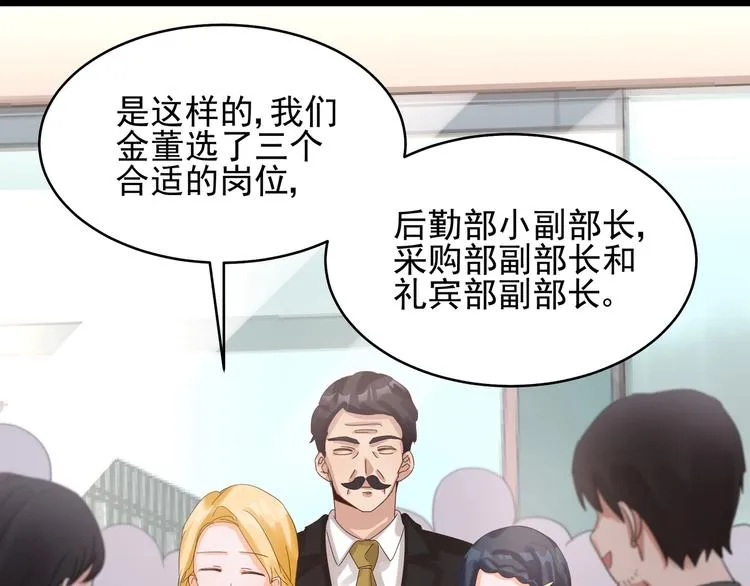 第40话 寻到底价 第15页