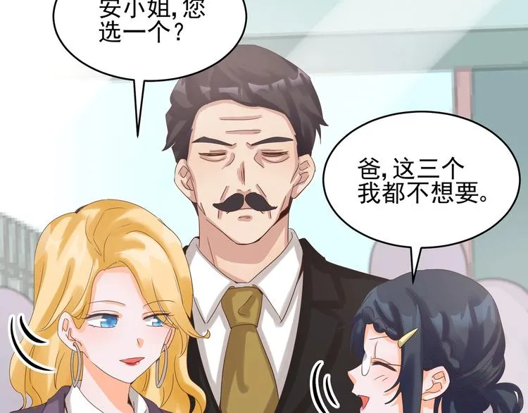 第40话 寻到底价 第17页