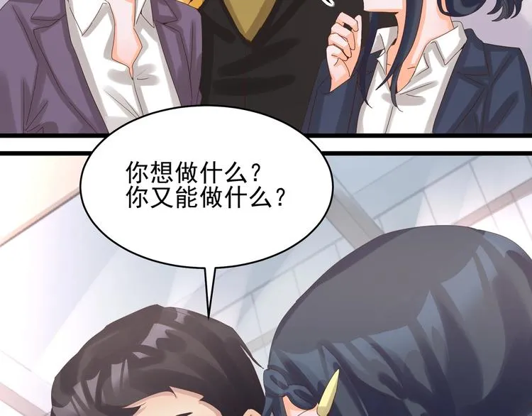 第40话 寻到底价 第18页