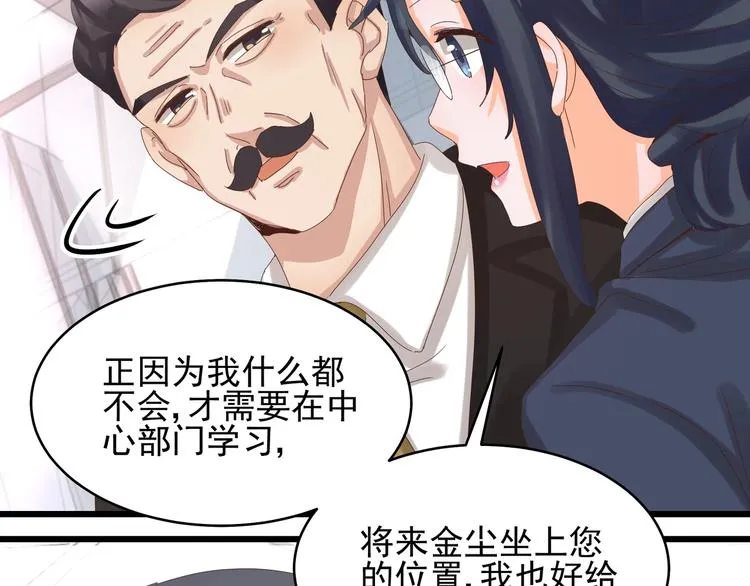 第40话 寻到底价 第19页