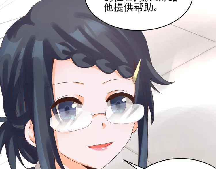第40话 寻到底价 第20页