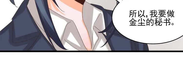 第40话 寻到底价 第21页