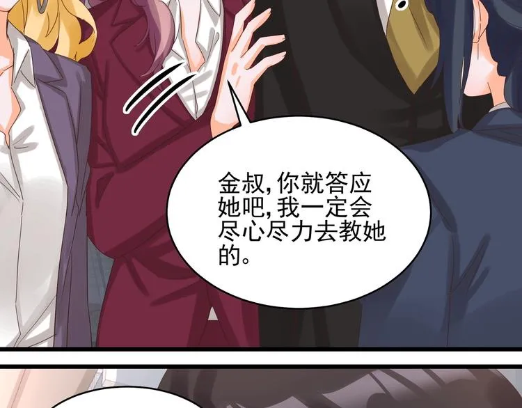第40话 寻到底价 第23页