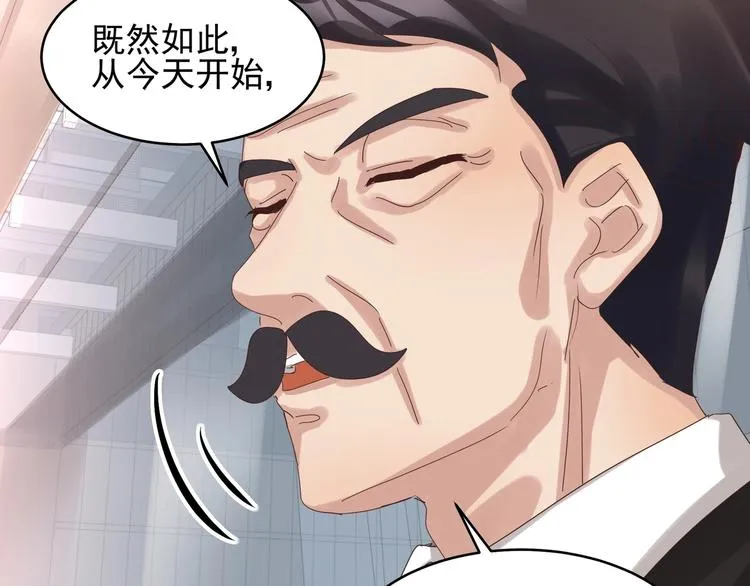 第40话 寻到底价 第24页