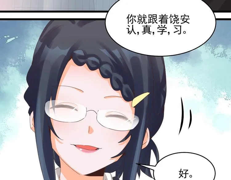 第40话 寻到底价 第25页