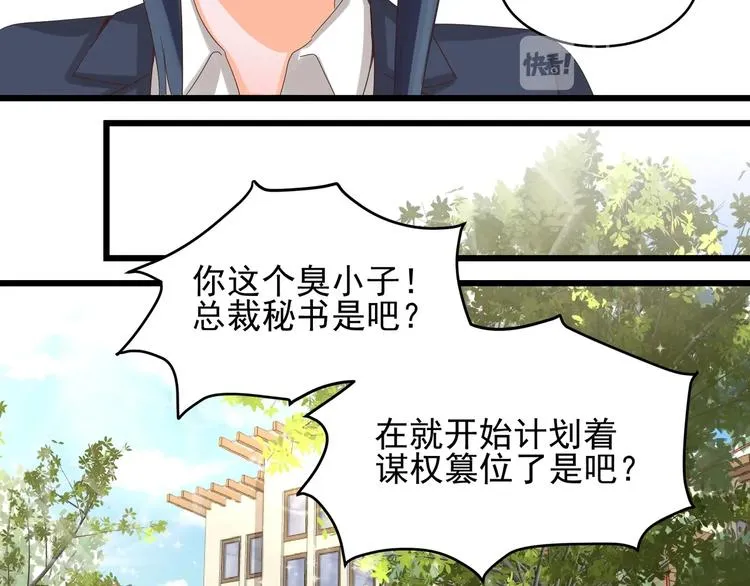 第40话 寻到底价 第26页