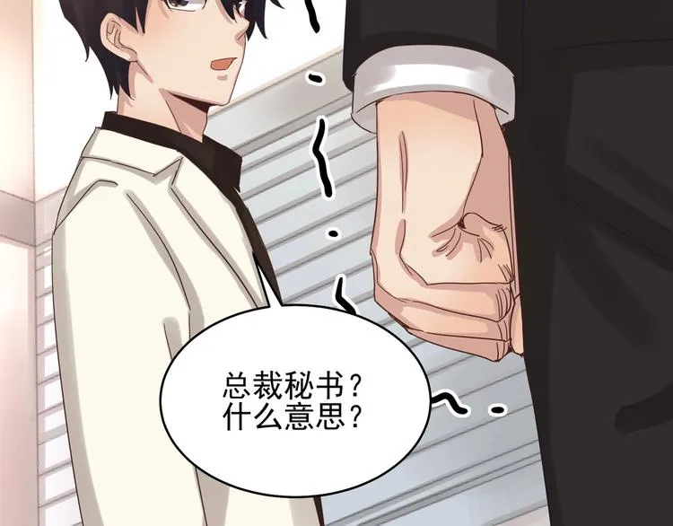第40话 寻到底价 第28页