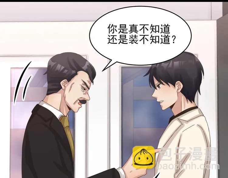 第40话 寻到底价 第30页