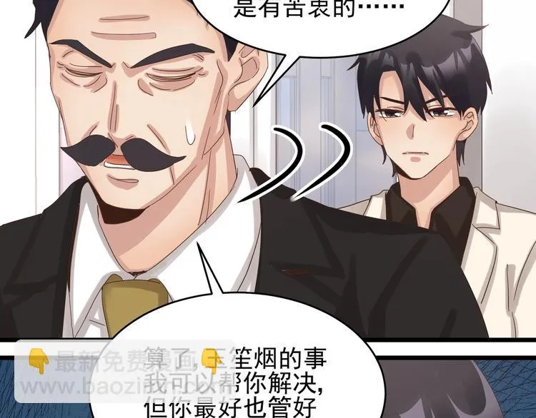 第40话 寻到底价 第32页