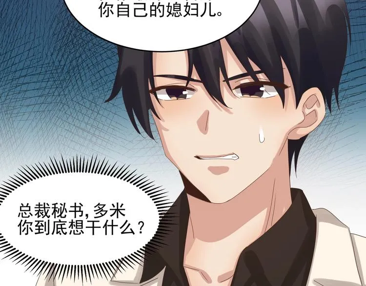 第40话 寻到底价 第33页