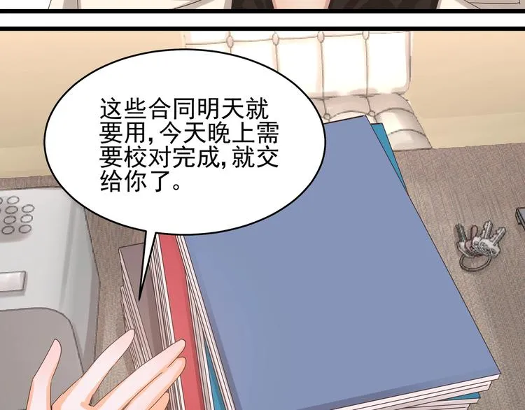 第40话 寻到底价 第34页