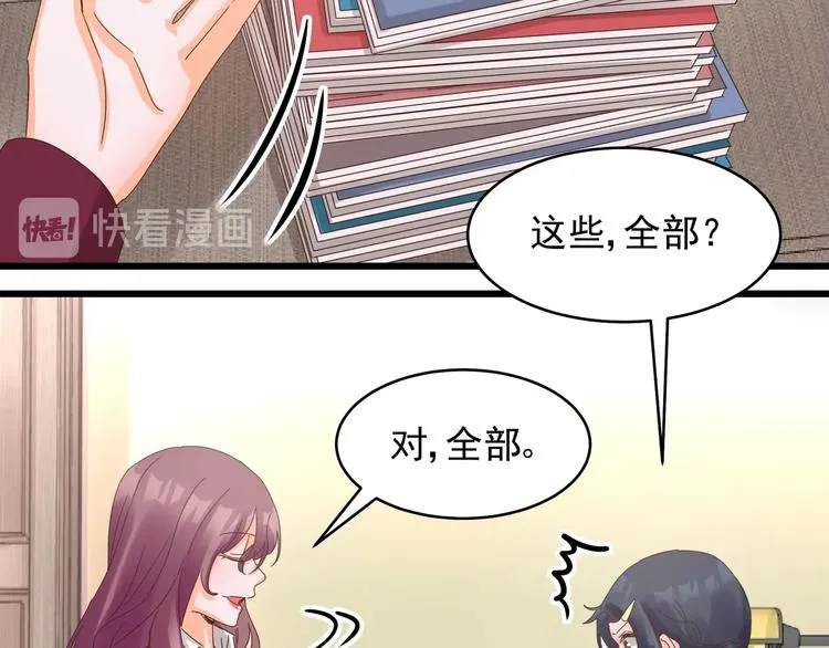 第40话 寻到底价 第35页