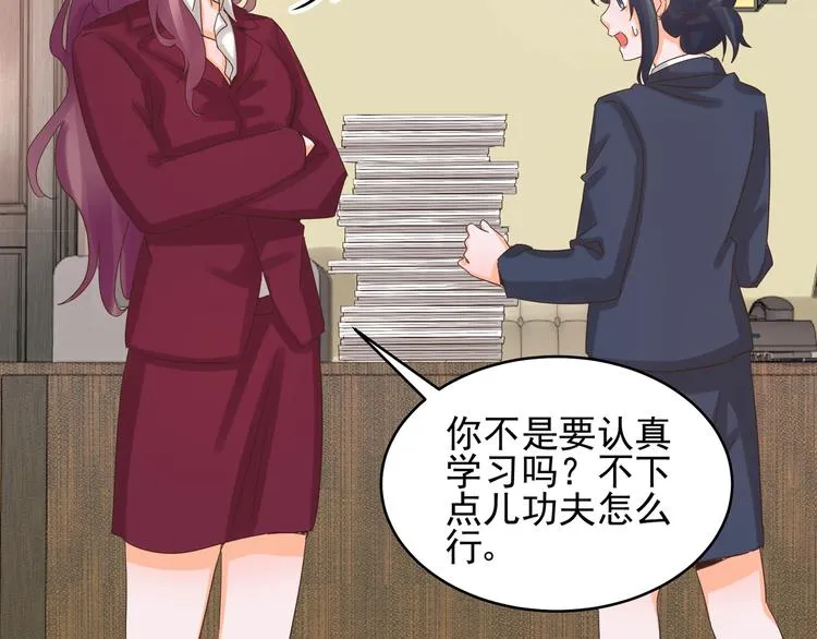第40话 寻到底价 第36页