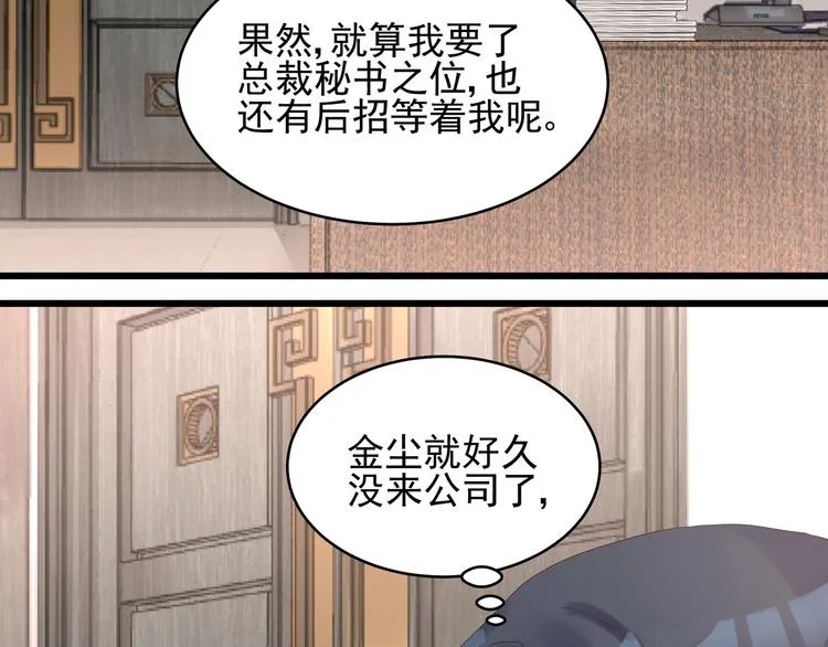 第40话 寻到底价 第40页