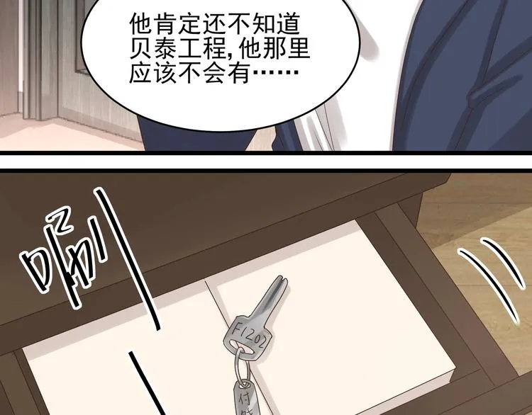 第40话 寻到底价 第42页