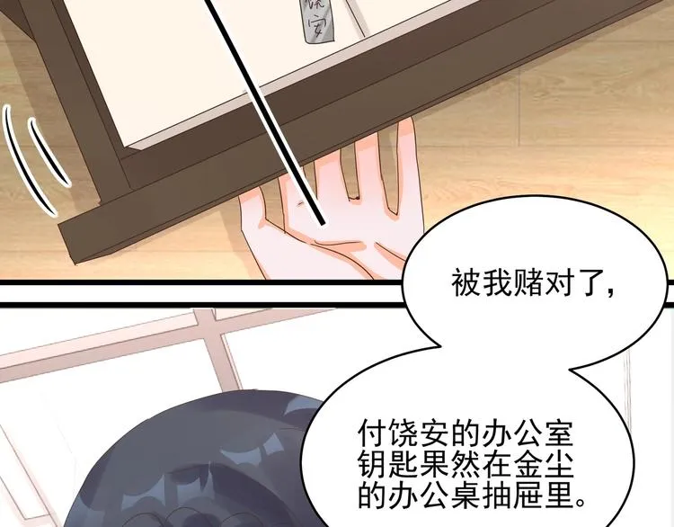 第40话 寻到底价 第43页
