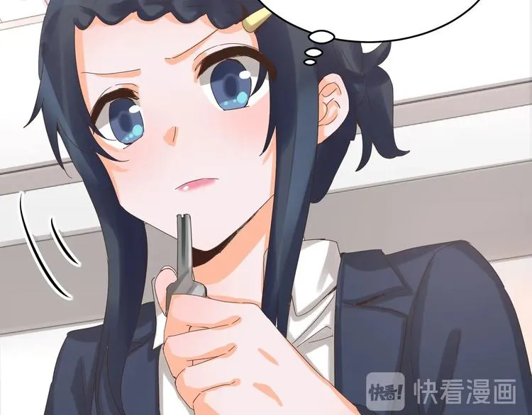 第40话 寻到底价 第44页