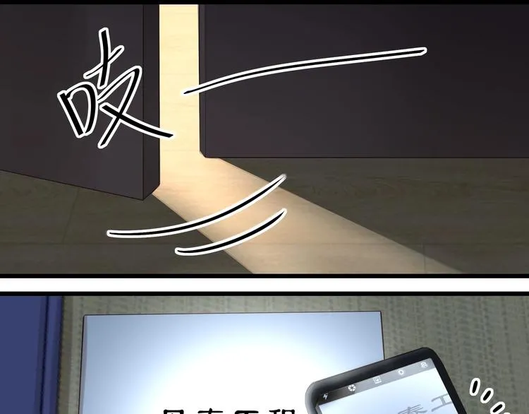 第40话 寻到底价 第46页