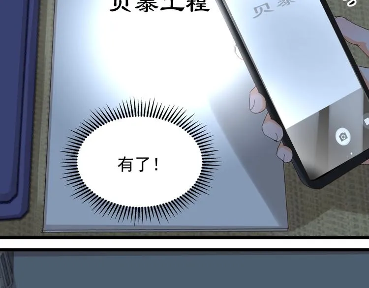 第40话 寻到底价 第47页
