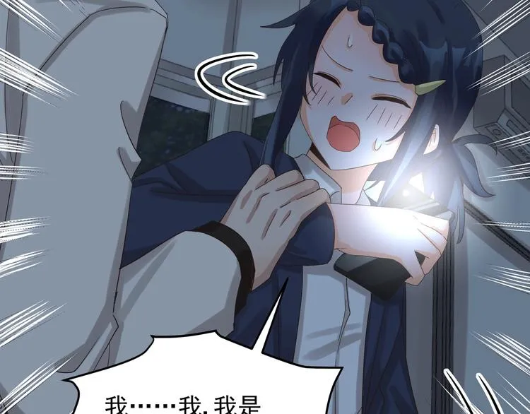 第40话 寻到底价 第51页
