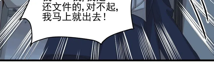 第40话 寻到底价 第52页