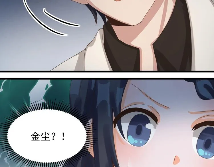 第40话 寻到底价 第54页