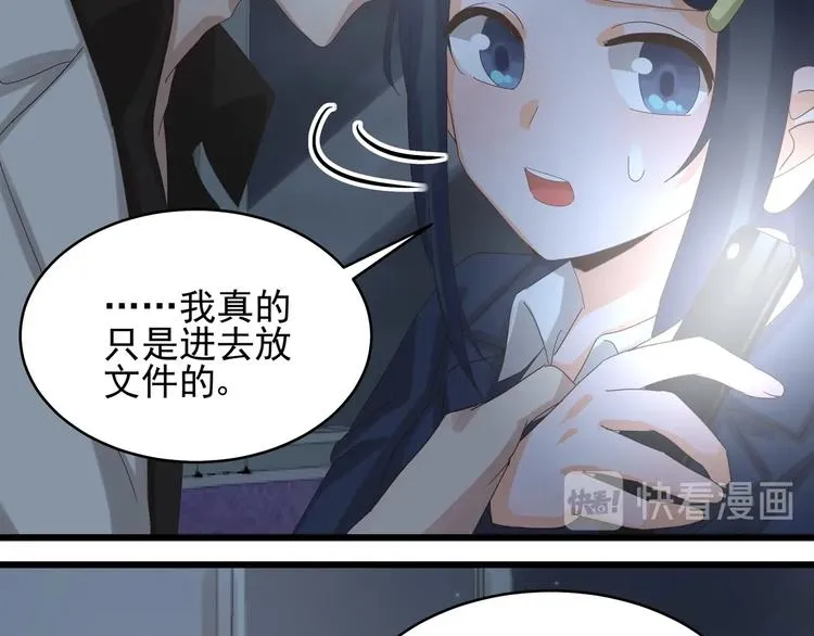 第40话 寻到底价 第56页
