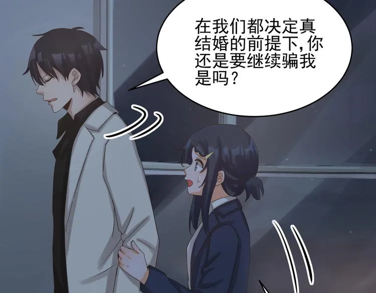 第40话 寻到底价 第57页