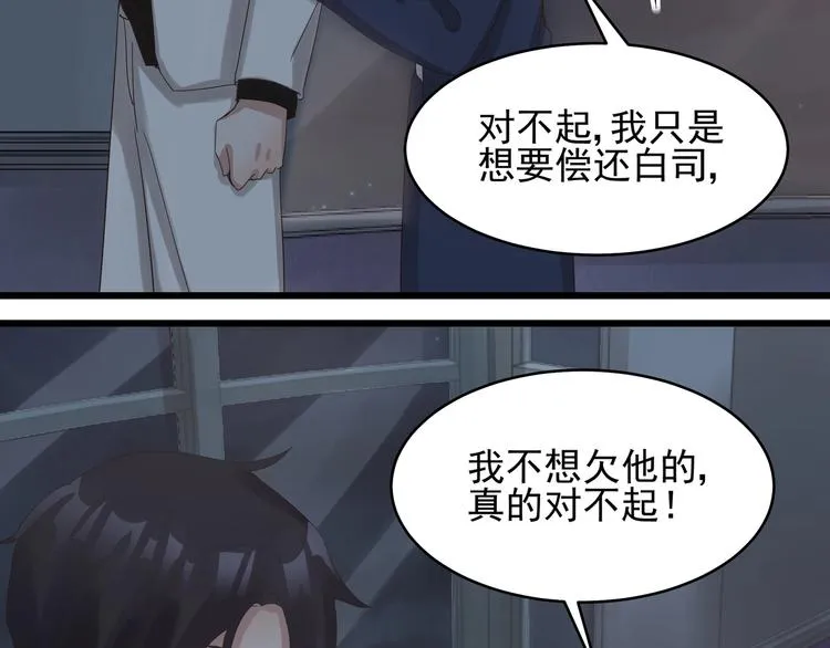 第40话 寻到底价 第58页
