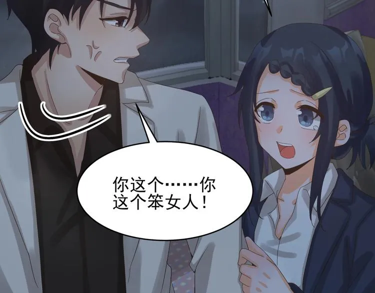 第40话 寻到底价 第59页