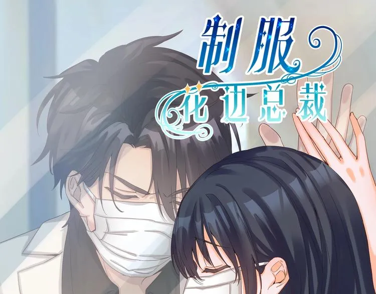 第39话 心意相通 第1页