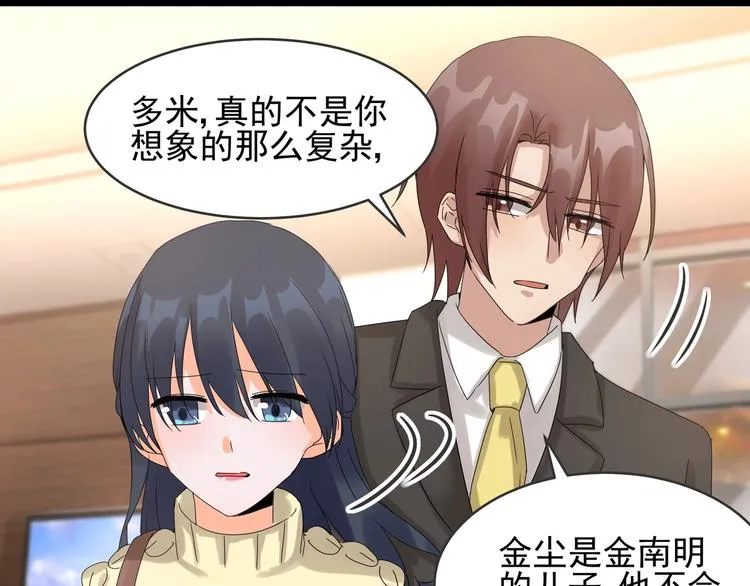 第39话 心意相通 第3页