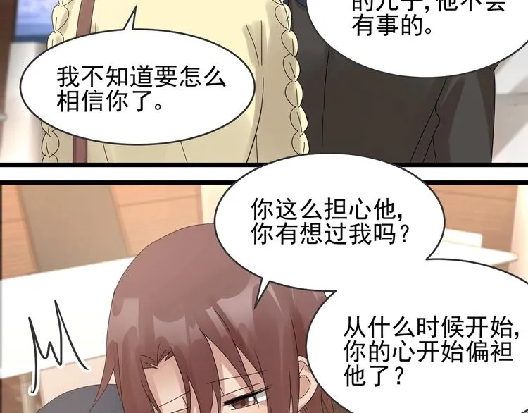 第39话 心意相通 第4页