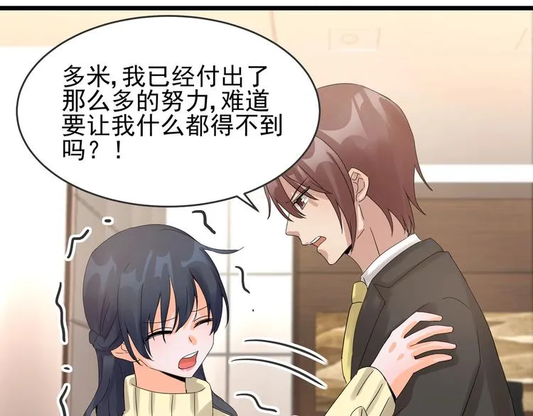 第39话 心意相通 第6页