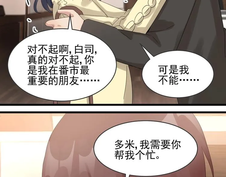 第39话 心意相通 第7页