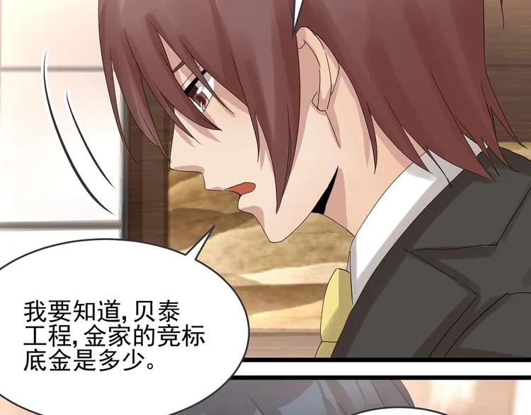 第39话 心意相通 第8页