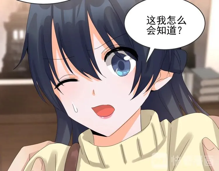 第39话 心意相通 第9页