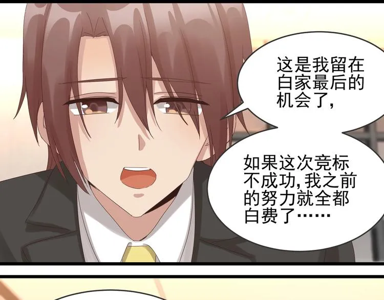 第39话 心意相通 第11页