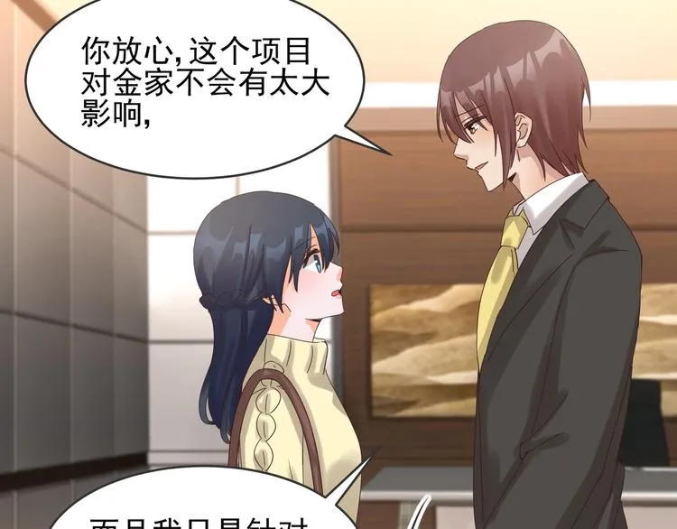 第39话 心意相通 第12页