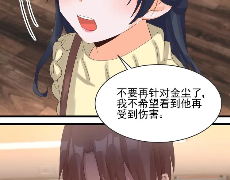第39话 心意相通 第15页