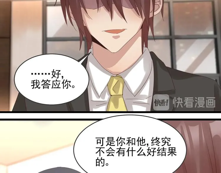 第39话 心意相通 第16页