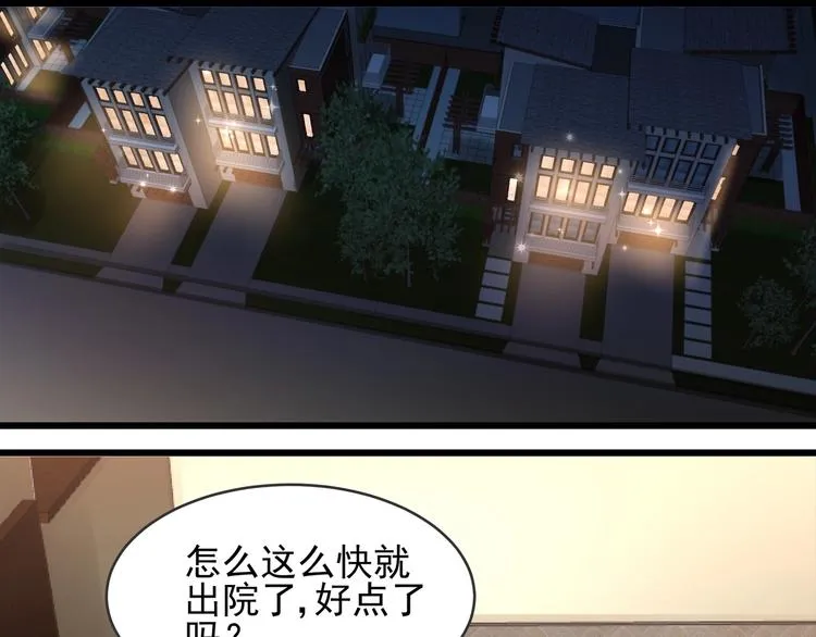 第39话 心意相通 第19页