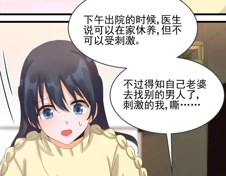第39话 心意相通 第21页