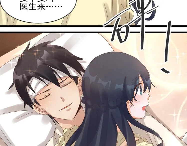 第39话 心意相通 第24页