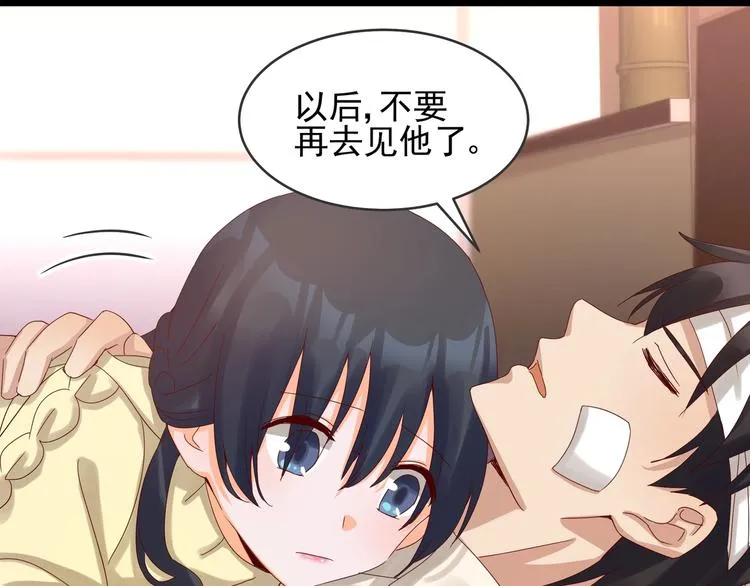 第39话 心意相通 第27页