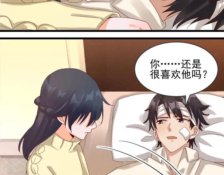 第39话 心意相通 第28页