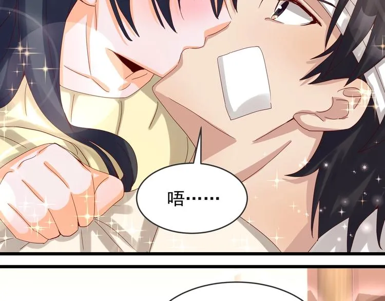 第39话 心意相通 第30页